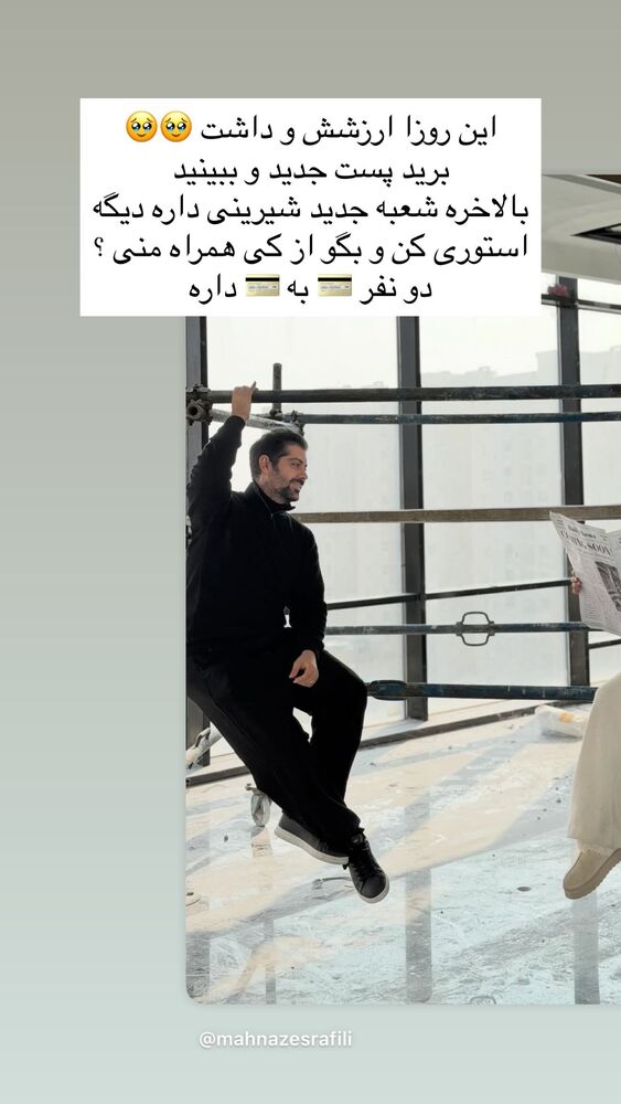  جدید ترین استوری اینستاگرام مهناز اسرافیلی