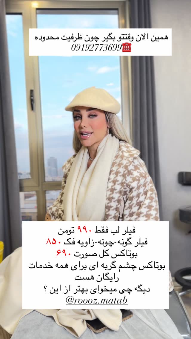  جدید ترین استوری اینستاگرام مهناز اسرافیلی