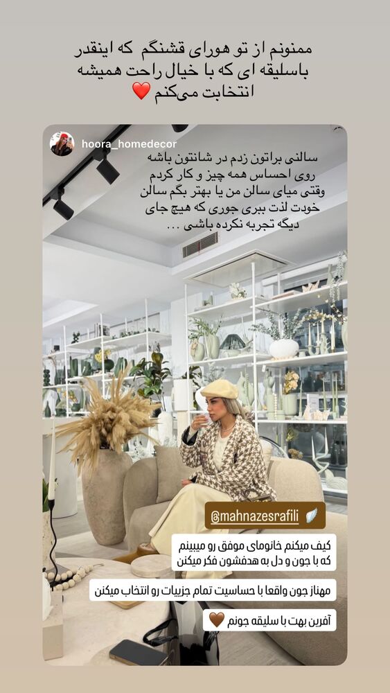  جدید ترین استوری اینستاگرام مهناز اسرافیلی