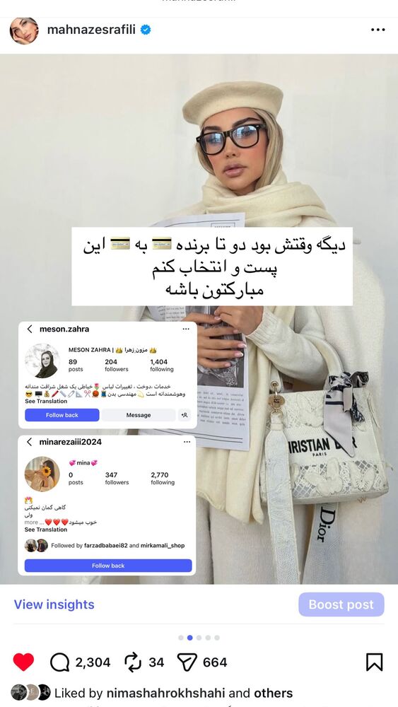  جدید ترین استوری اینستاگرام مهناز اسرافیلی