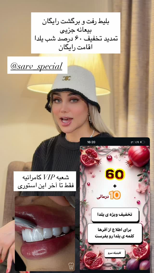  جدید ترین استوری اینستاگرام مهناز اسرافیلی