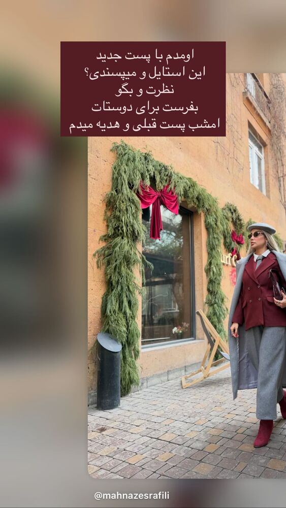  جدید ترین استوری اینستاگرام مهناز اسرافیلی