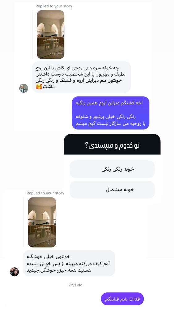  جدید ترین استوری اینستاگرام مهناز اسرافیلی