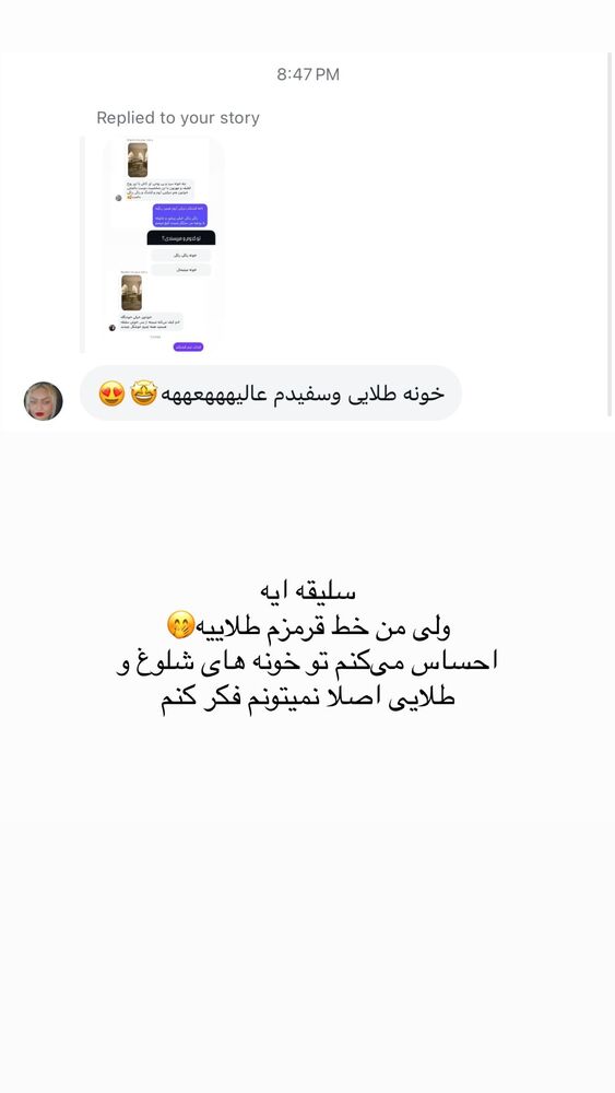  جدید ترین استوری اینستاگرام مهناز اسرافیلی