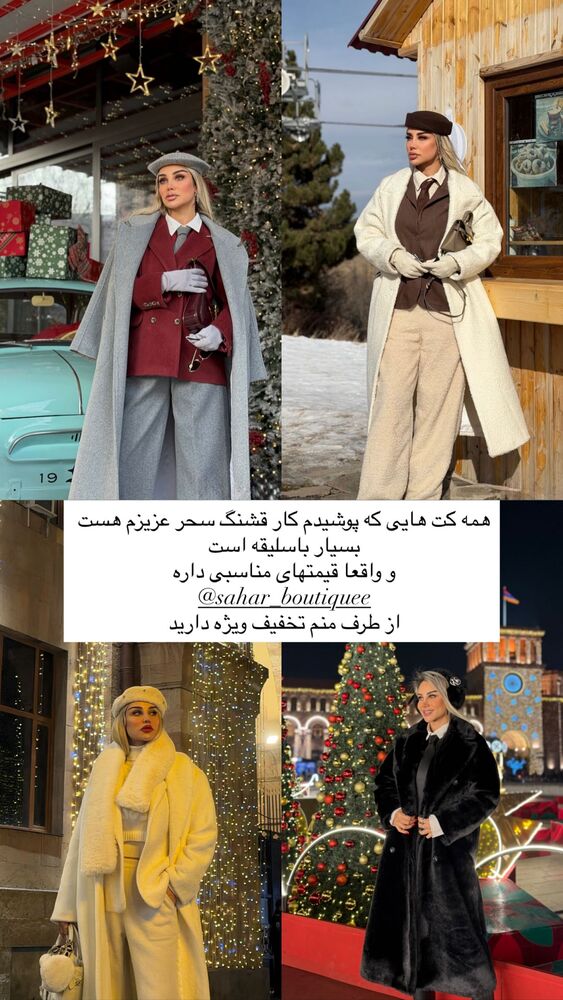  جدید ترین استوری اینستاگرام مهناز اسرافیلی