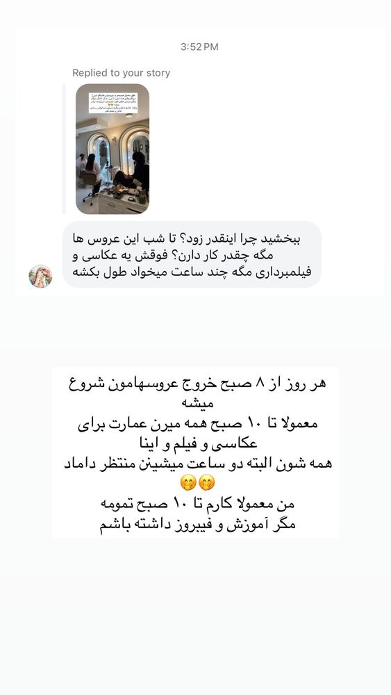  جدید ترین استوری اینستاگرام مهناز اسرافیلی