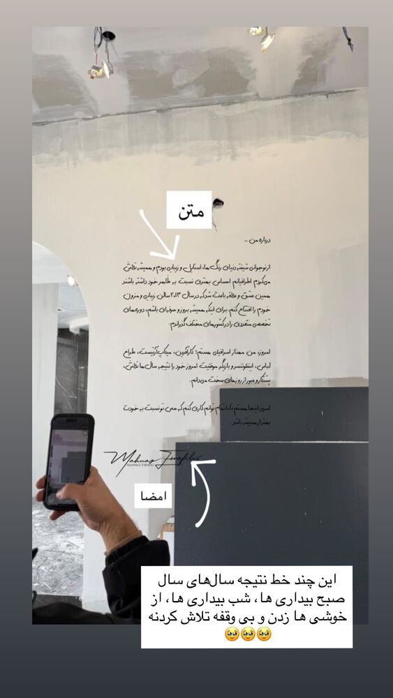  جدید ترین استوری اینستاگرام مهناز اسرافیلی