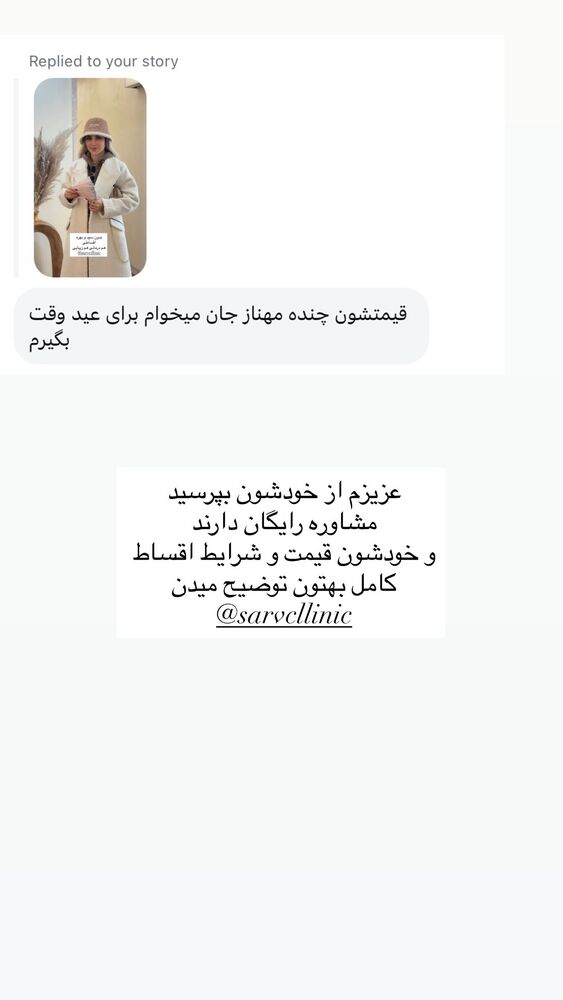  جدید ترین استوری اینستاگرام مهناز اسرافیلی