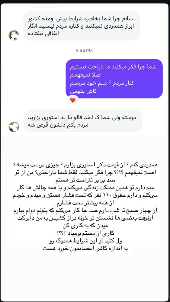  جدید ترین استوری اینستاگرام مهناز اسرافیلی