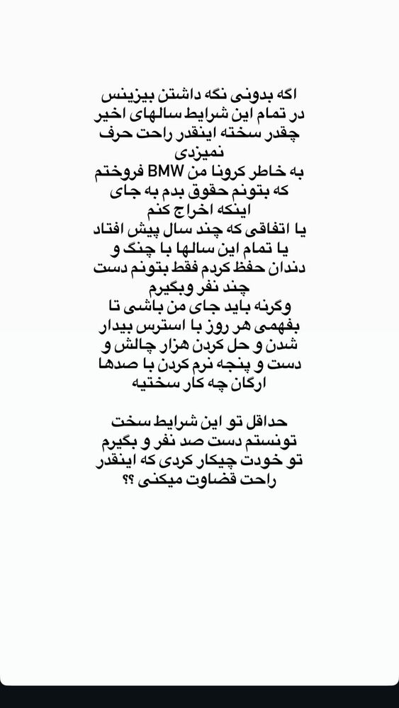  جدید ترین استوری اینستاگرام مهناز اسرافیلی