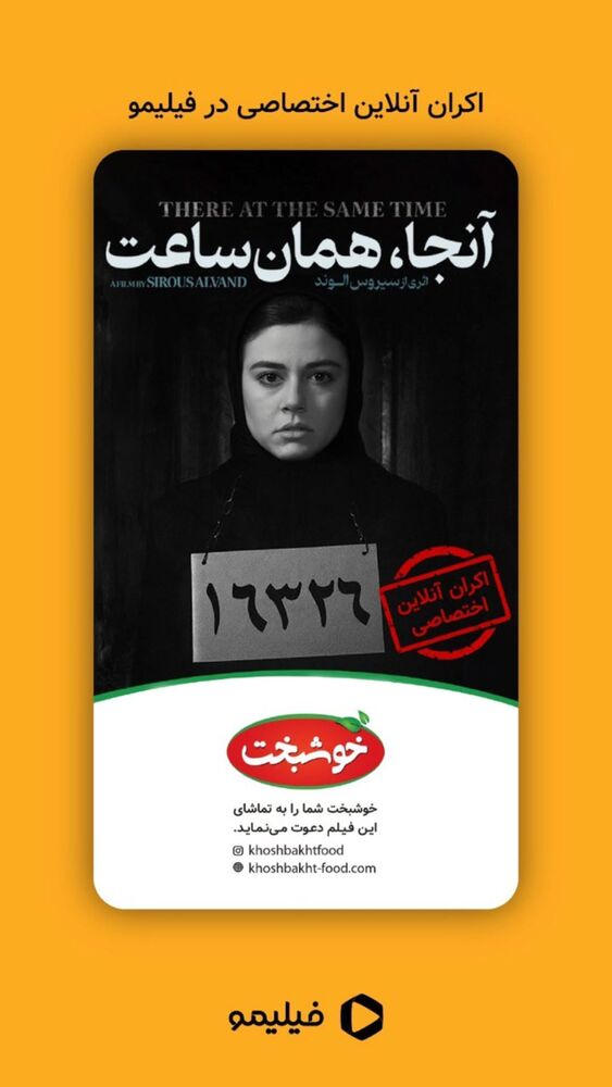  جدید ترین استوری اینستاگرام ماهور الوند