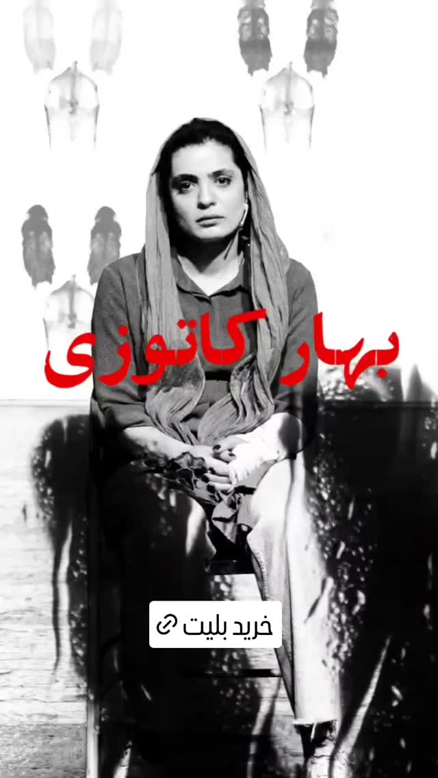  جدید ترین استوری اینستاگرام ماهور الوند