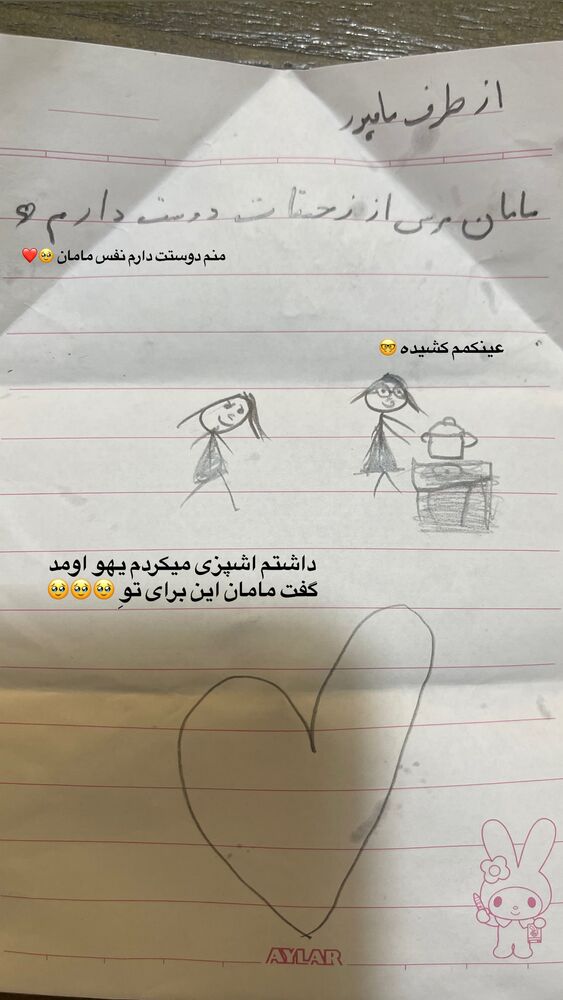  جدید ترین استوری اینستاگرام ماهور نظری