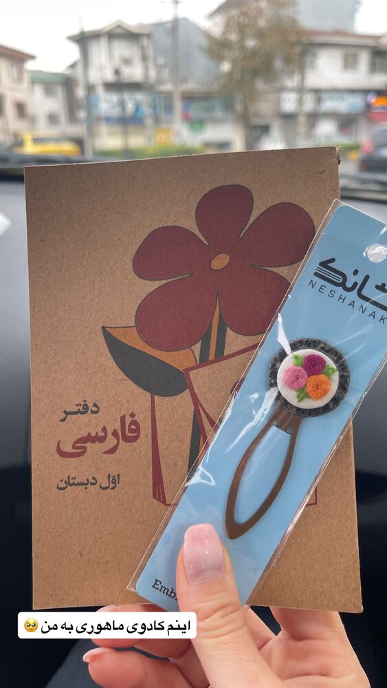  جدید ترین استوری اینستاگرام ماهور نظری