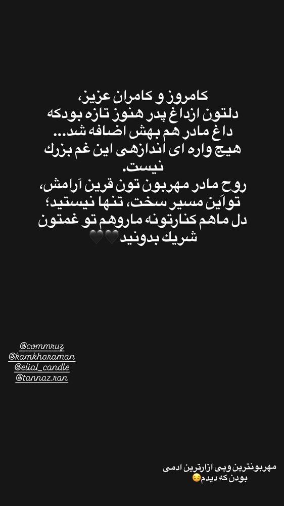  جدید ترین استوری اینستاگرام ماهور نظری