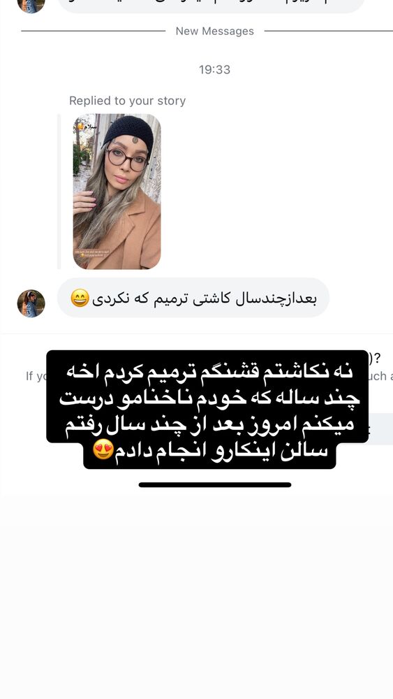 جدید ترین استوری اینستاگرام ماهور نظری