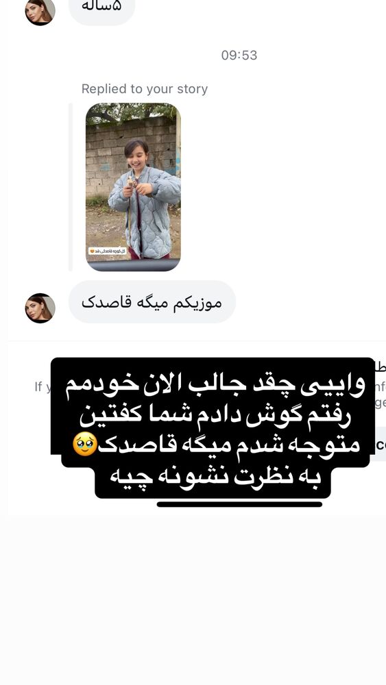  جدید ترین استوری اینستاگرام ماهور نظری