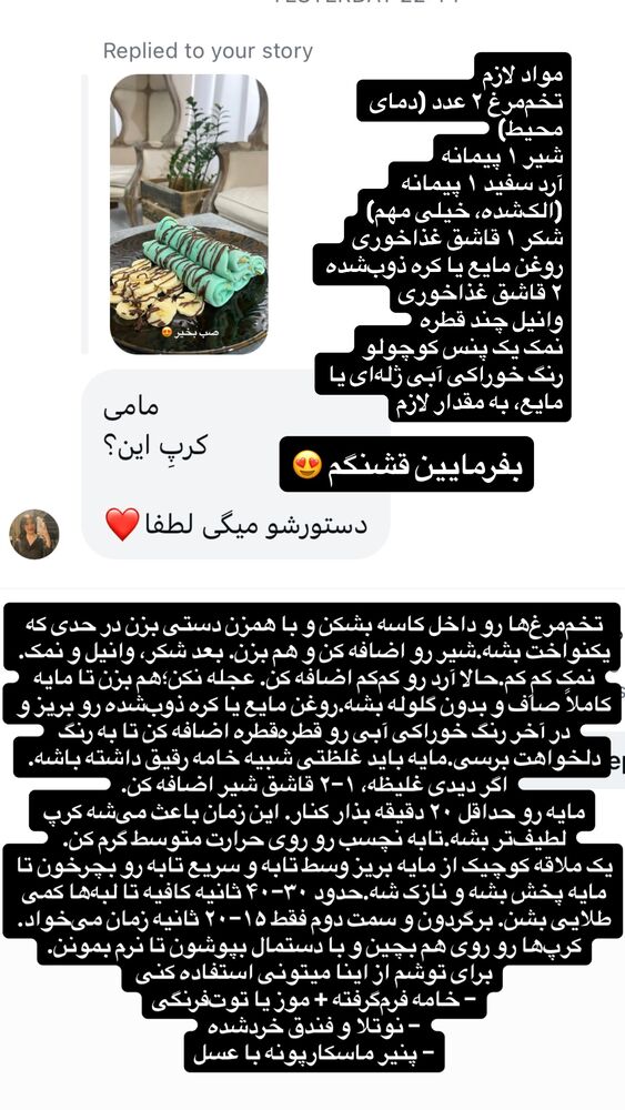  جدید ترین استوری اینستاگرام ماهور نظری