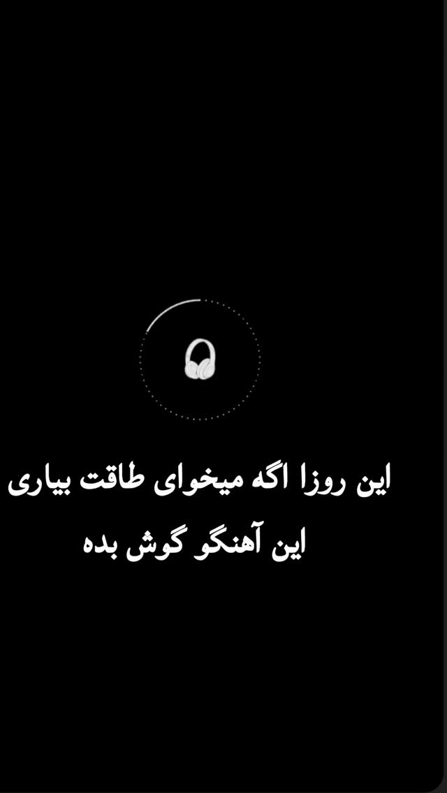  جدید ترین استوری اینستاگرام ماهور نظری