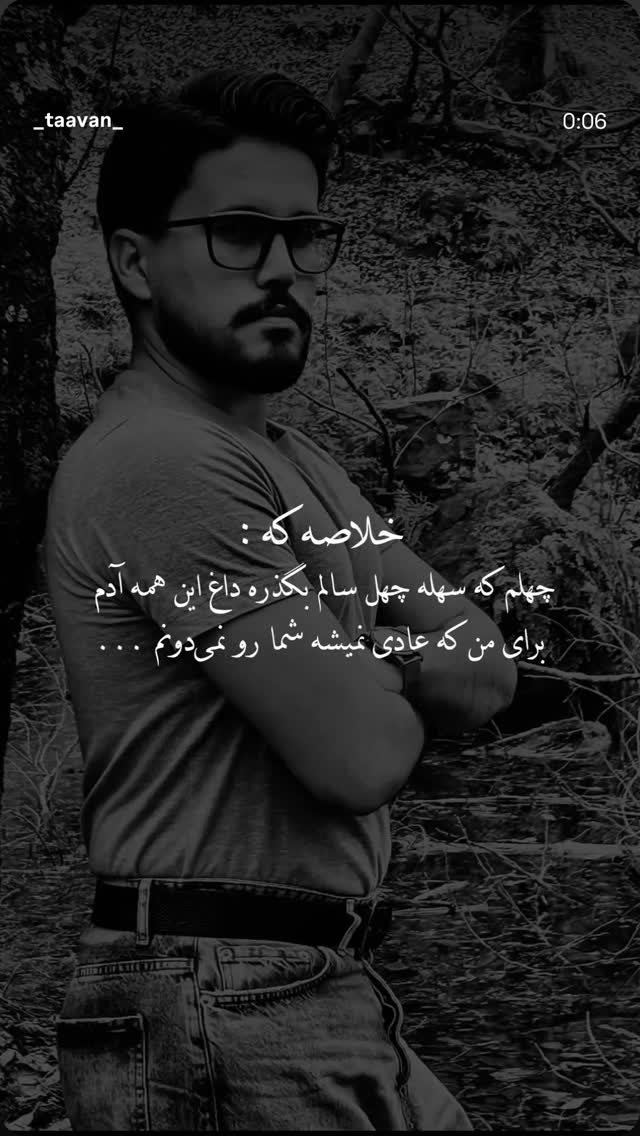  جدید ترین استوری اینستاگرام ماهور نظری