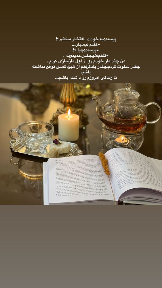  جدید ترین استوری اینستاگرام مهسا شمسیان