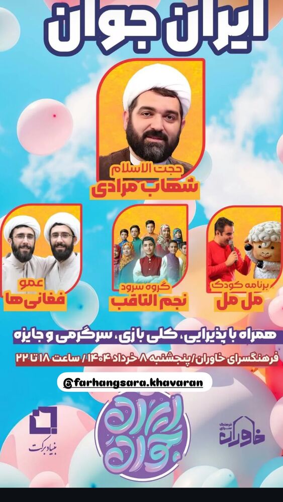  جدید ترین استوری اینستاگرام مهسا شمسیان