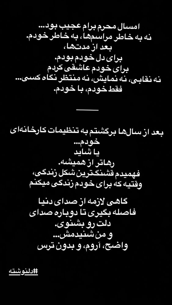  جدید ترین استوری اینستاگرام مهسا شمسیان