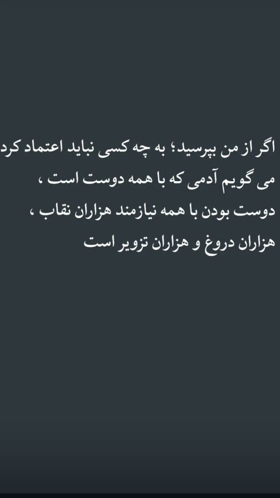  جدید ترین استوری اینستاگرام مهسا شمسیان