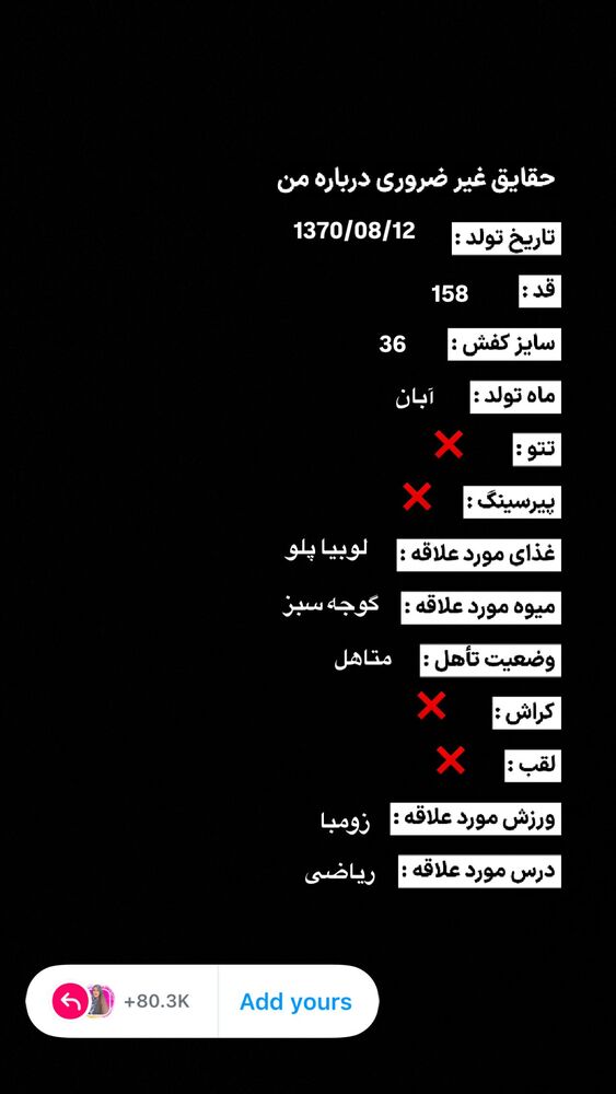  جدید ترین استوری اینستاگرام مهسا شمسیان