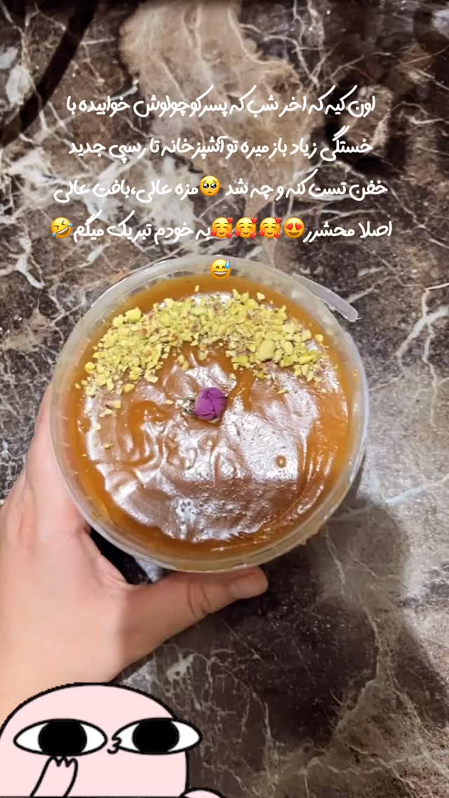  جدید ترین استوری اینستاگرام مهسا شمسیان