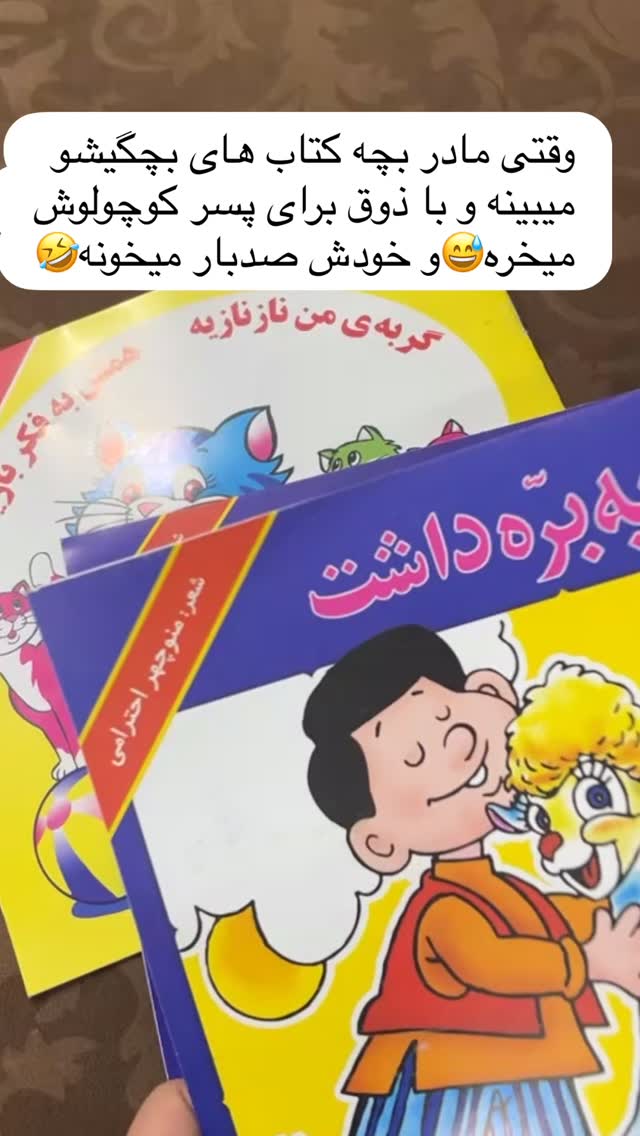  جدید ترین استوری اینستاگرام مهسا شمسیان