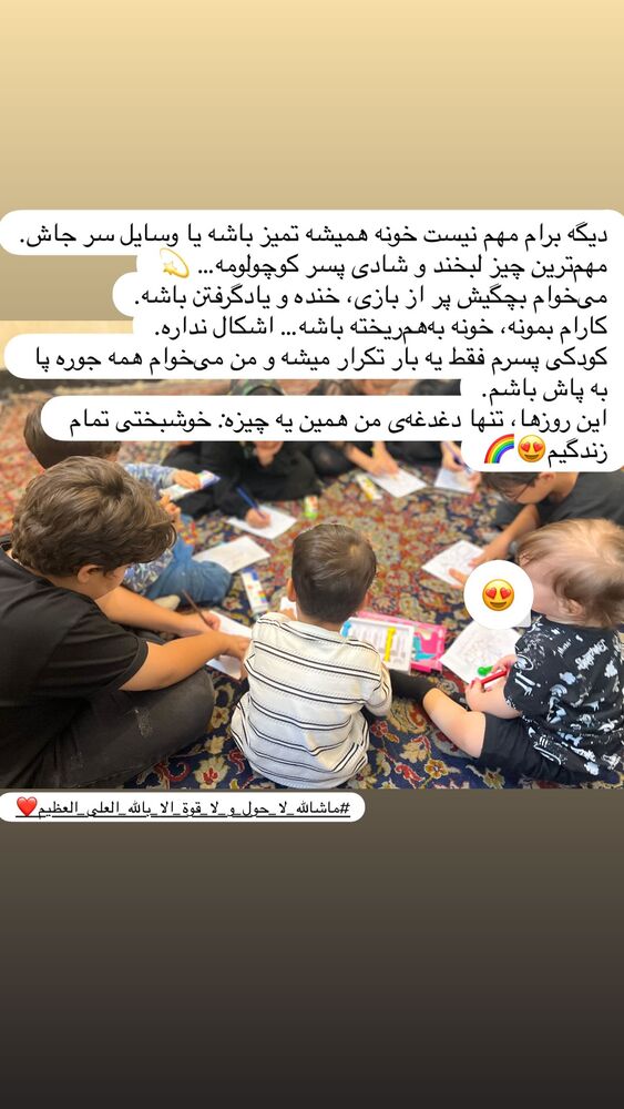  جدید ترین استوری اینستاگرام مهسا شمسیان