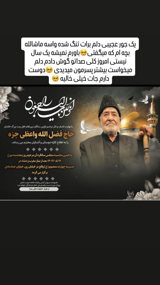  جدید ترین استوری اینستاگرام مهسا شمسیان