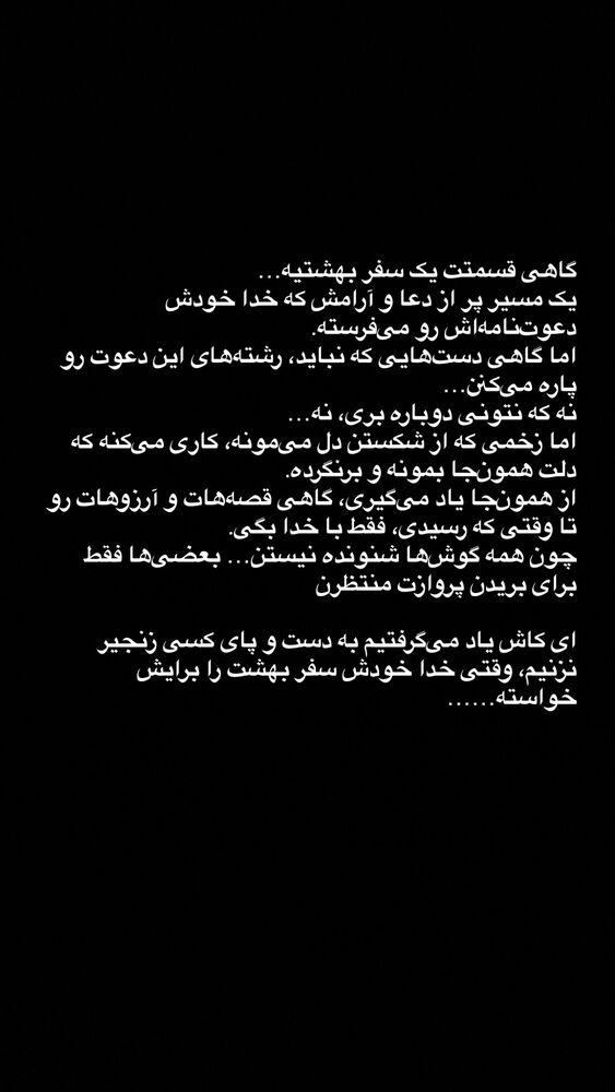  جدید ترین استوری اینستاگرام مهسا شمسیان