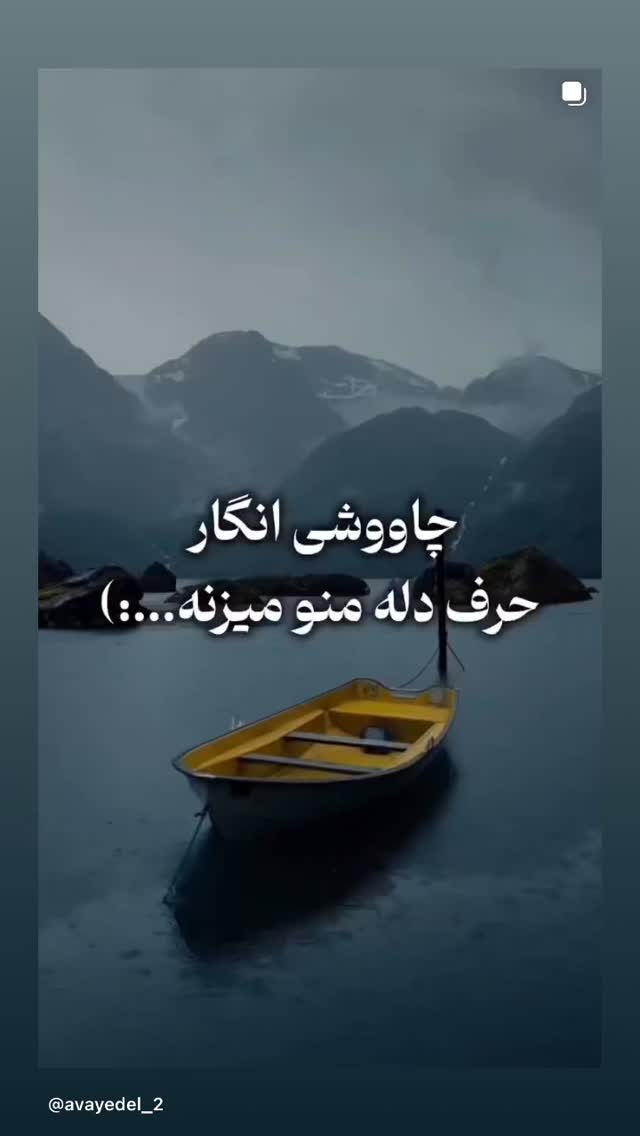  جدید ترین استوری اینستاگرام مهسا شمسیان
