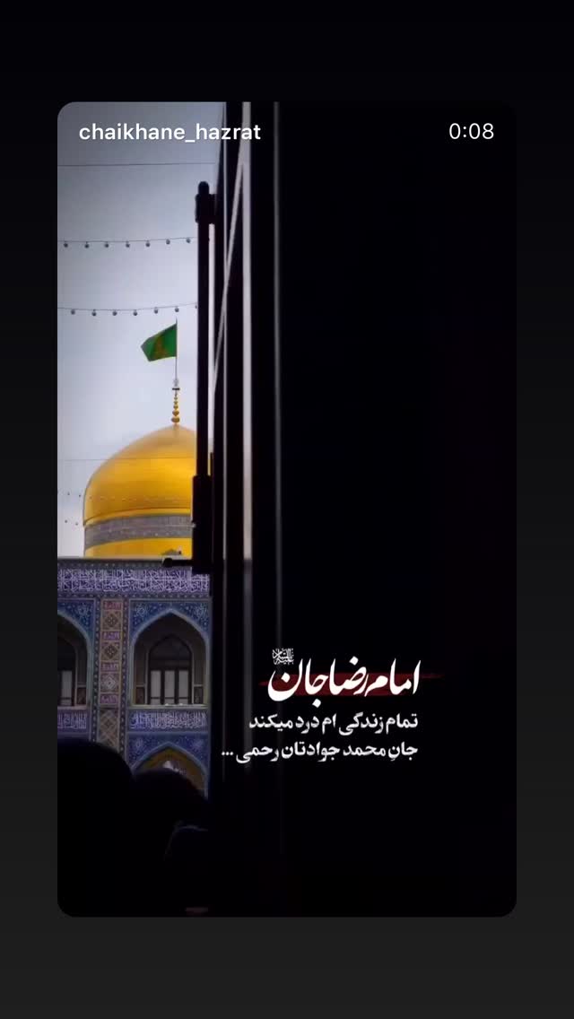  جدید ترین استوری اینستاگرام مهسا شمسیان