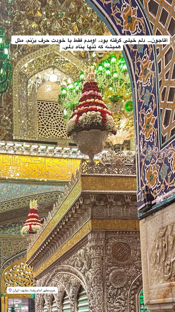  جدید ترین استوری اینستاگرام مهسا شمسیان