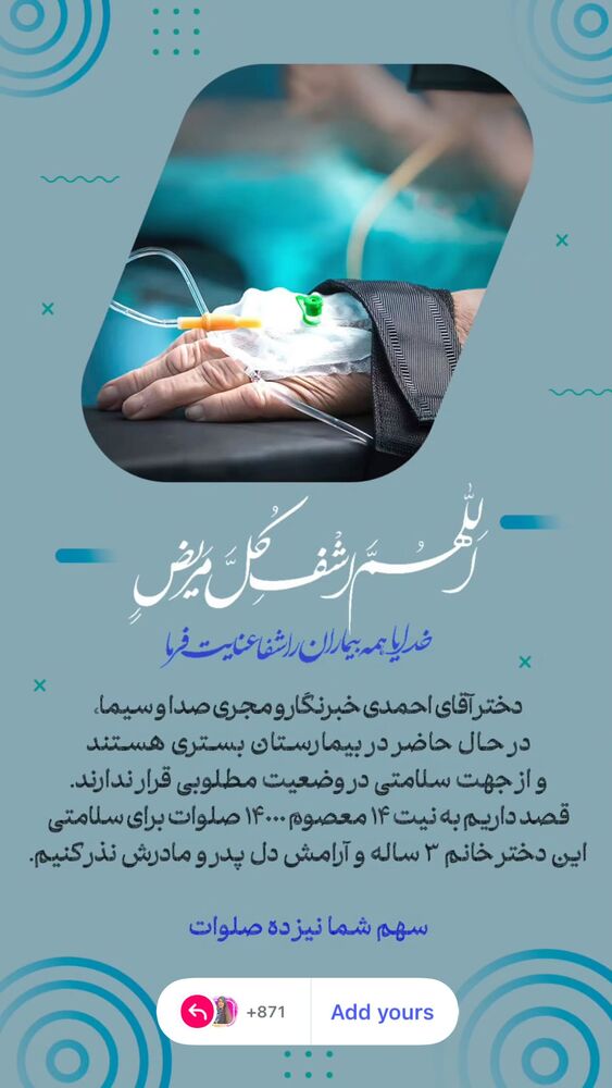  جدید ترین استوری اینستاگرام مهسا شمسیان