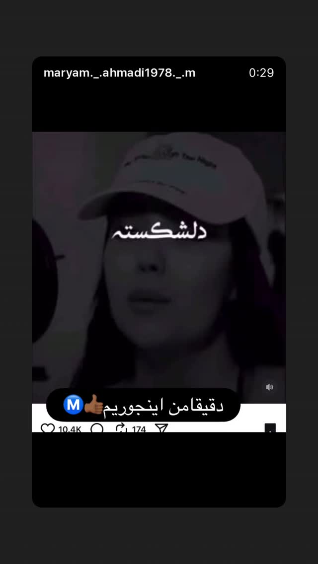  جدید ترین استوری اینستاگرام مهسا شمسیان