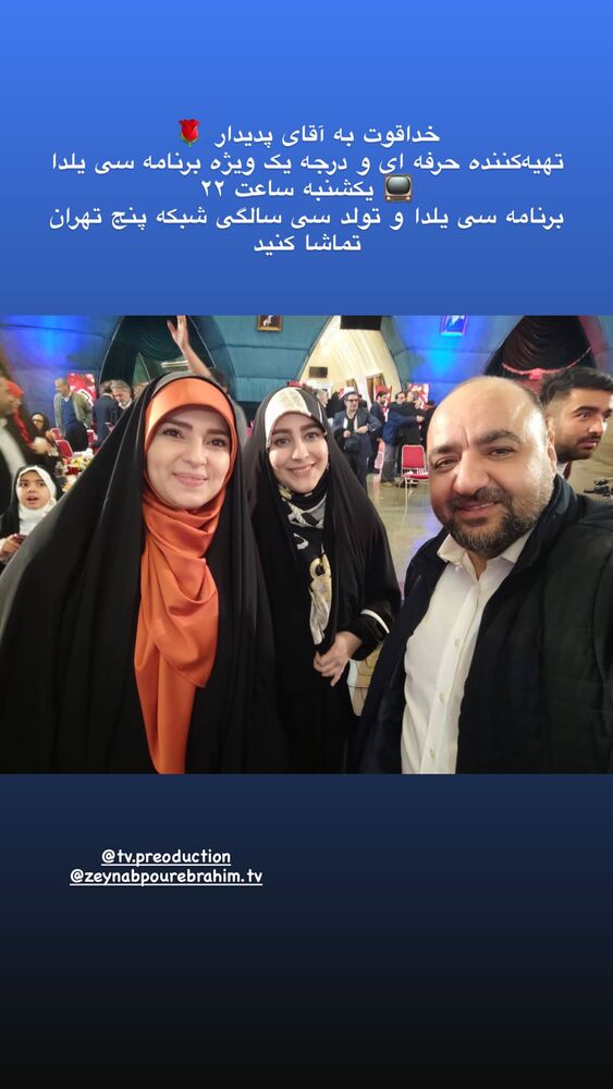  جدید ترین استوری اینستاگرام مهسا شمسیان