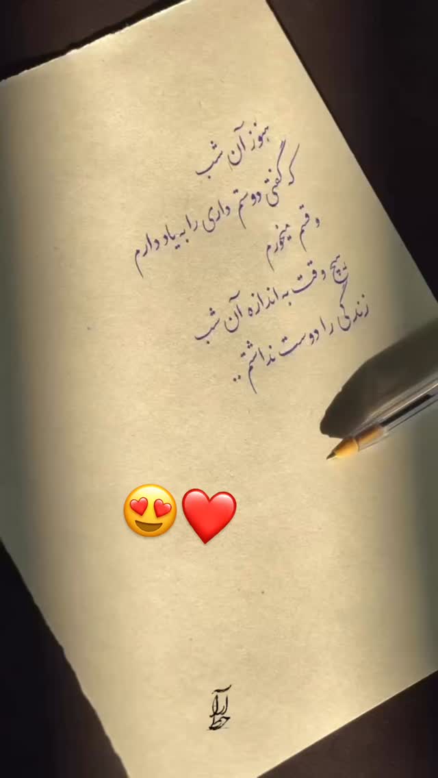  جدید ترین استوری اینستاگرام مهسا شمسیان