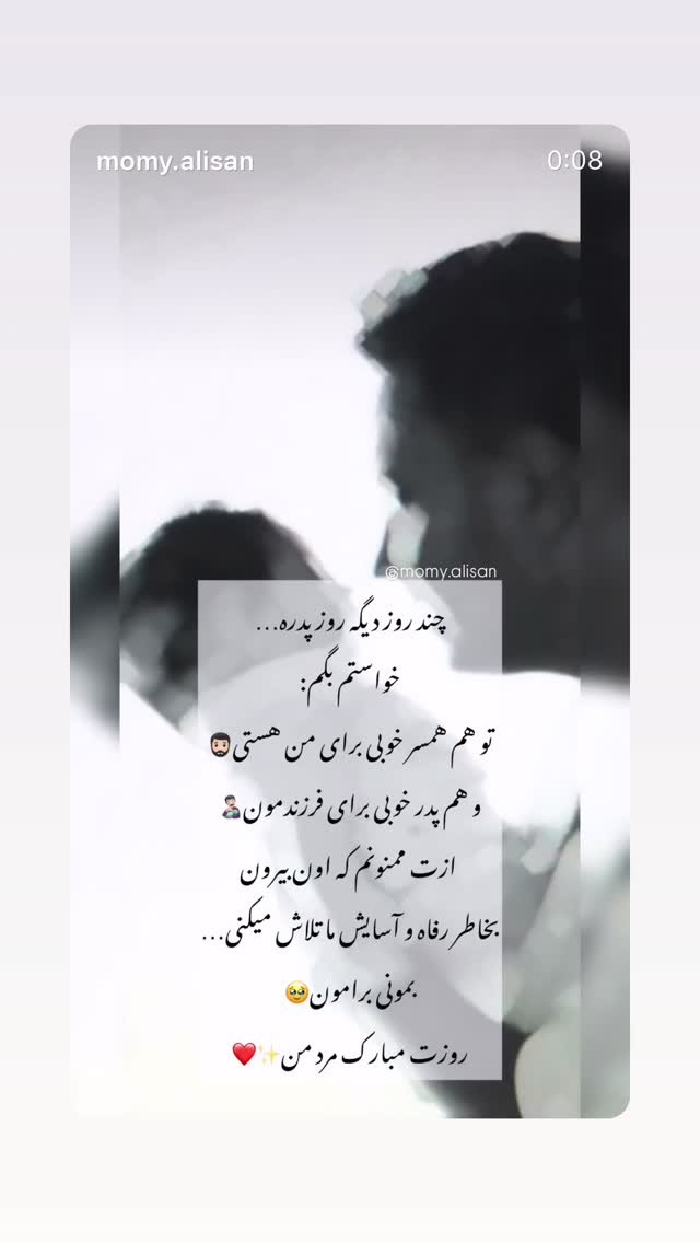  جدید ترین استوری اینستاگرام مهسا شمسیان