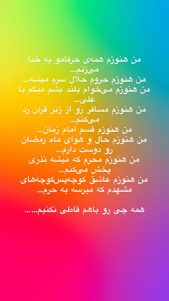  جدید ترین استوری اینستاگرام مهسا شمسیان