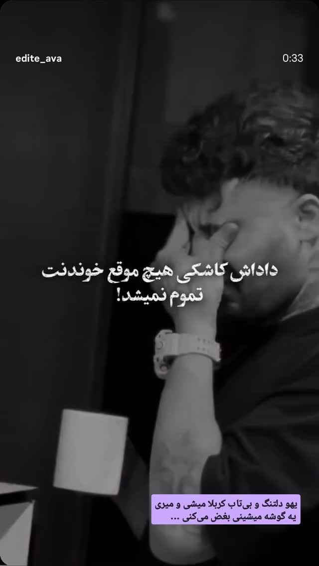  جدید ترین استوری اینستاگرام مهسا شمس