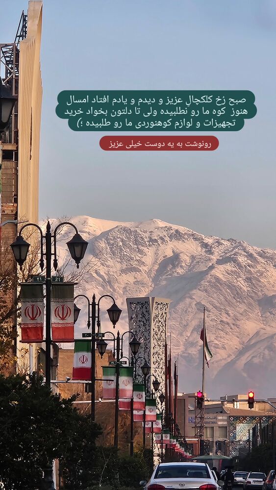  جدید ترین استوری اینستاگرام مهسا شمس