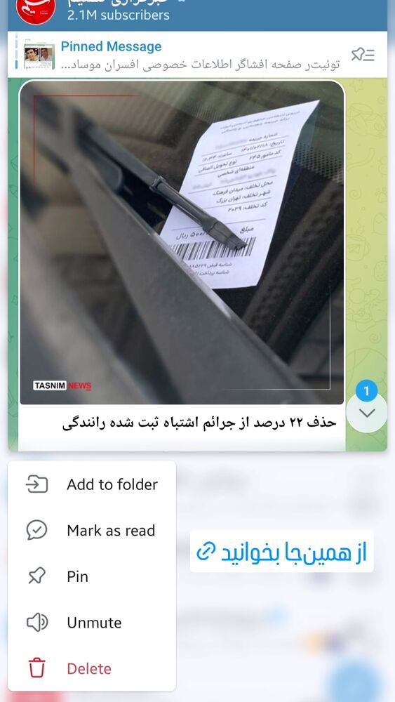  جدید ترین استوری اینستاگرام مهسا شمس