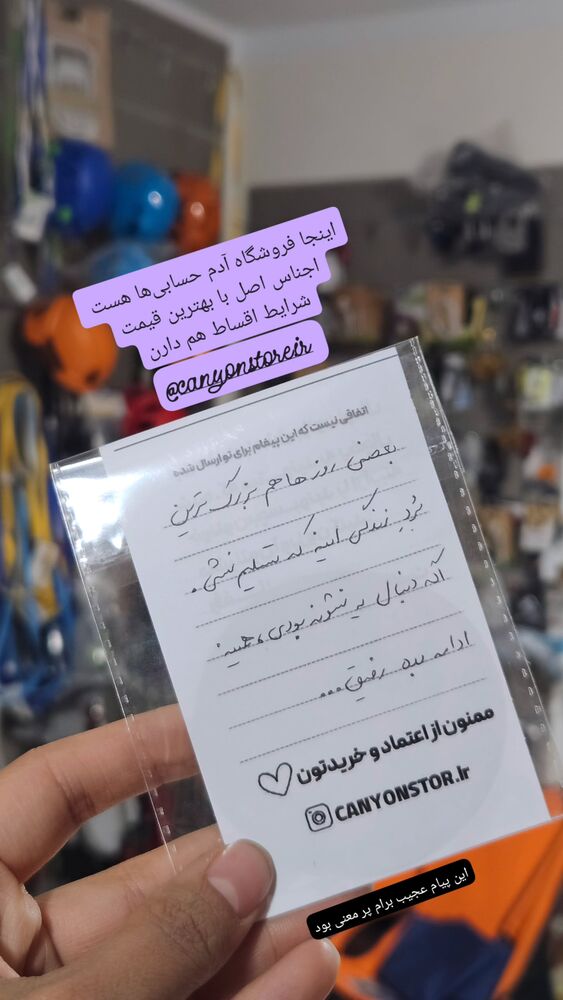 جدید ترین استوری اینستاگرام مهسا شمس