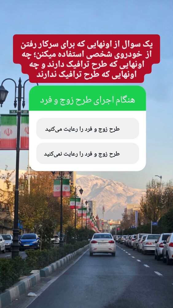  جدید ترین استوری اینستاگرام مهسا شمس