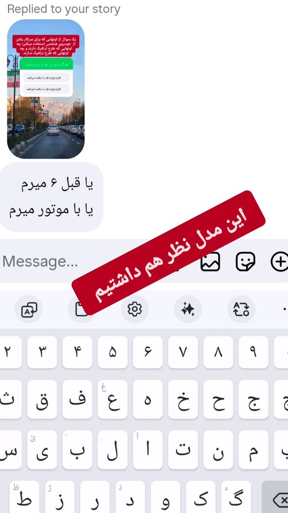  جدید ترین استوری اینستاگرام مهسا شمس