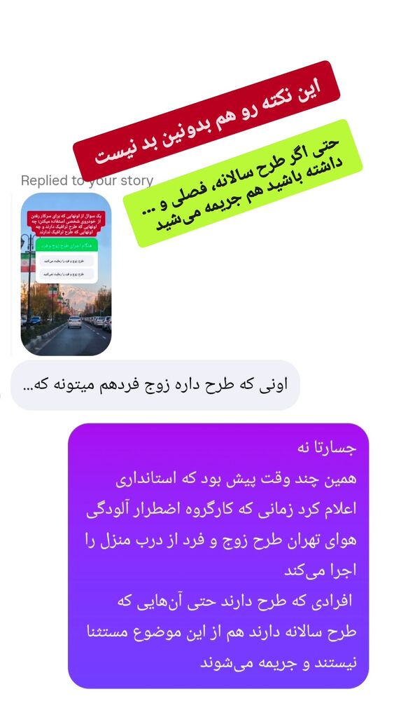  جدید ترین استوری اینستاگرام مهسا شمس